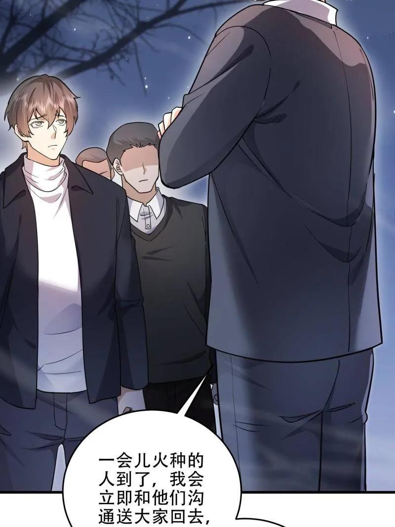 第一序列 第446话 445 半斤八两 第15页