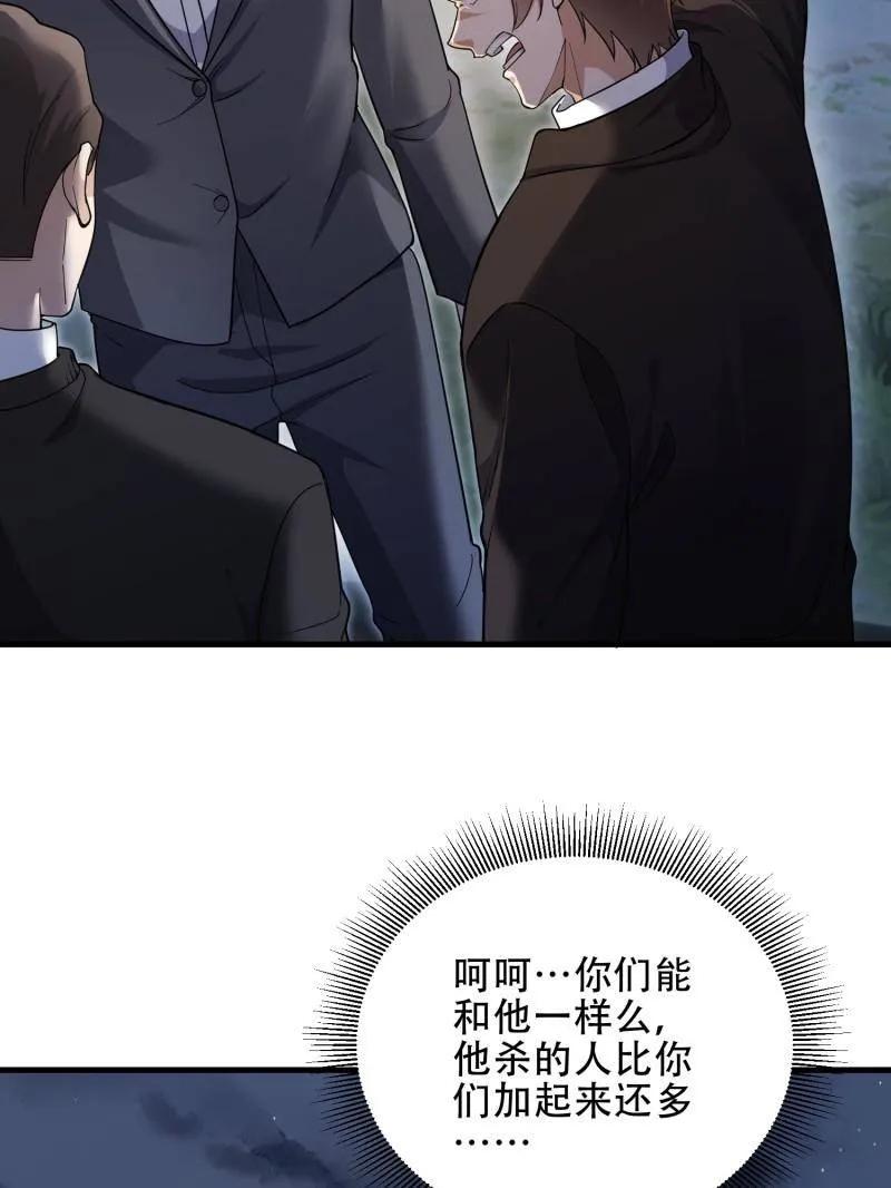第一序列 第446话 445 半斤八两 第11页