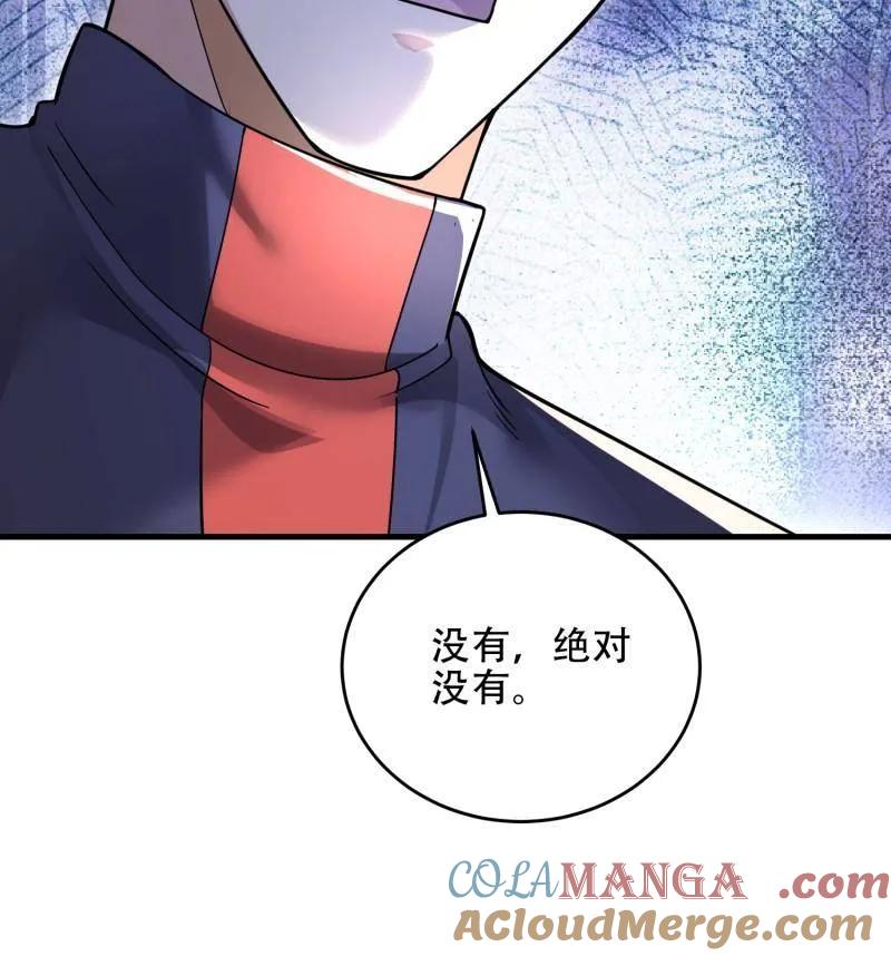 第一序列 第446话 445 半斤八两 第57页