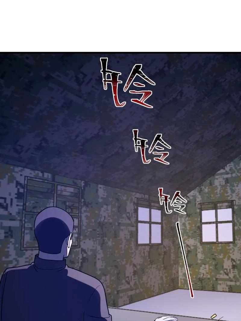 第一序列 第446话 445 半斤八两 第75页
