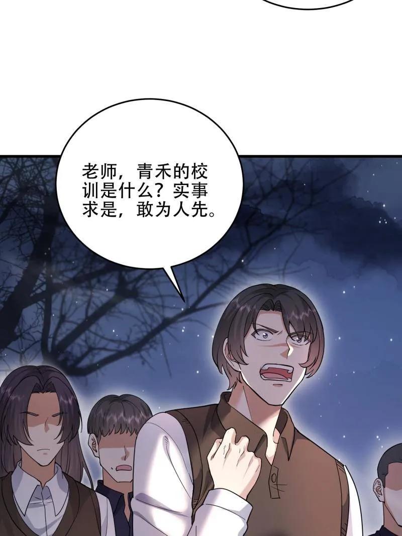 第一序列 第446话 445 半斤八两 第7页