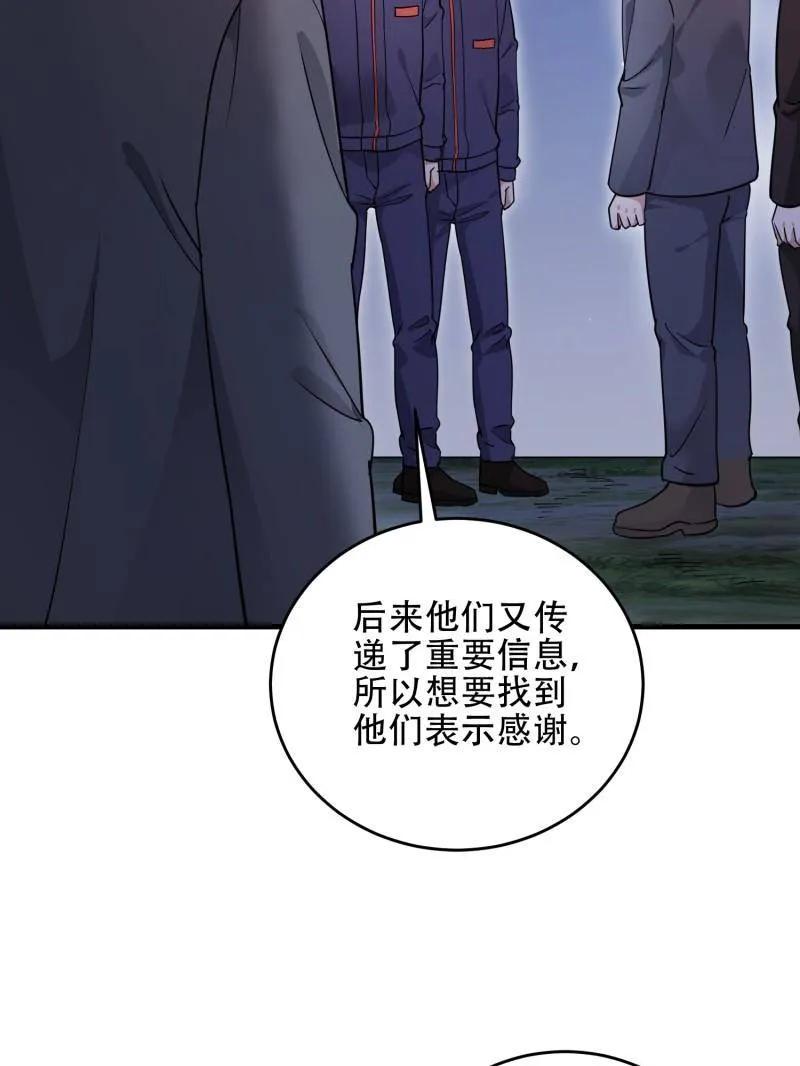 第一序列 第446话 445 半斤八两 第31页