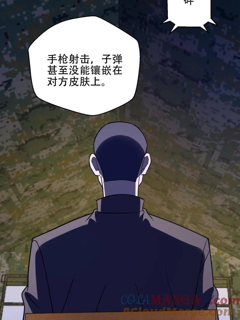 第一序列 第446话 445 半斤八两 第85页