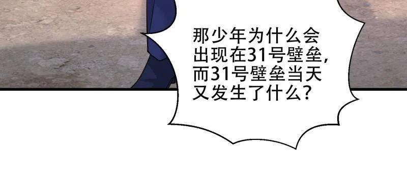 第一序列 第446话 445 半斤八两 第71页