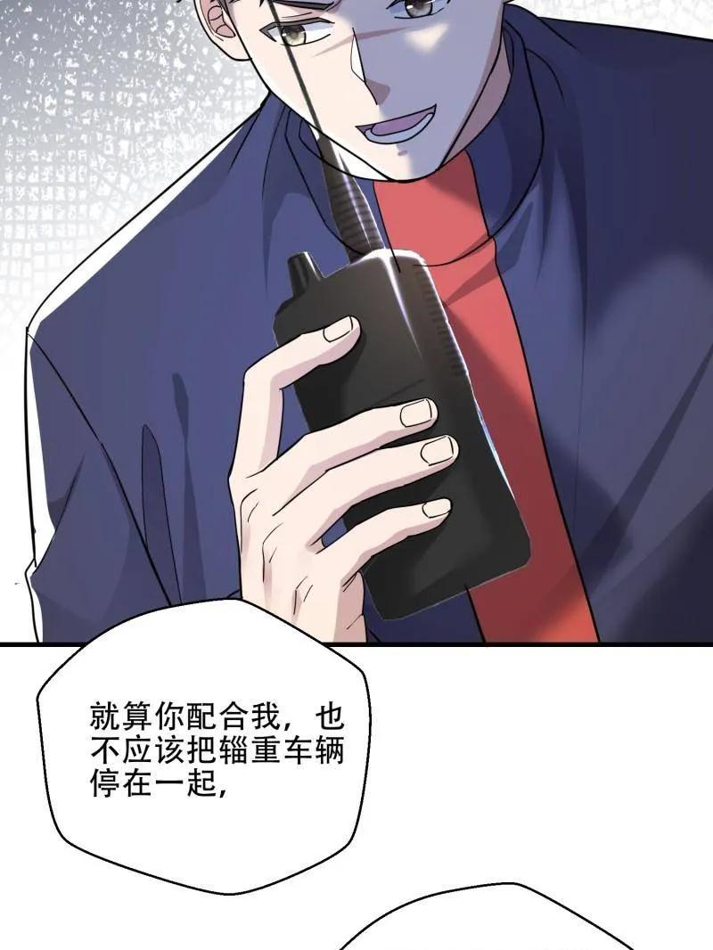 第一序列 第446话 445 半斤八两 第47页