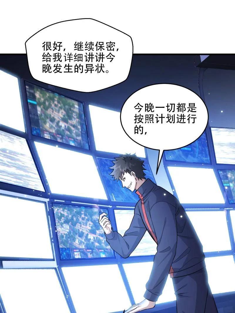 第一序列 第446话 445 半斤八两 第58页