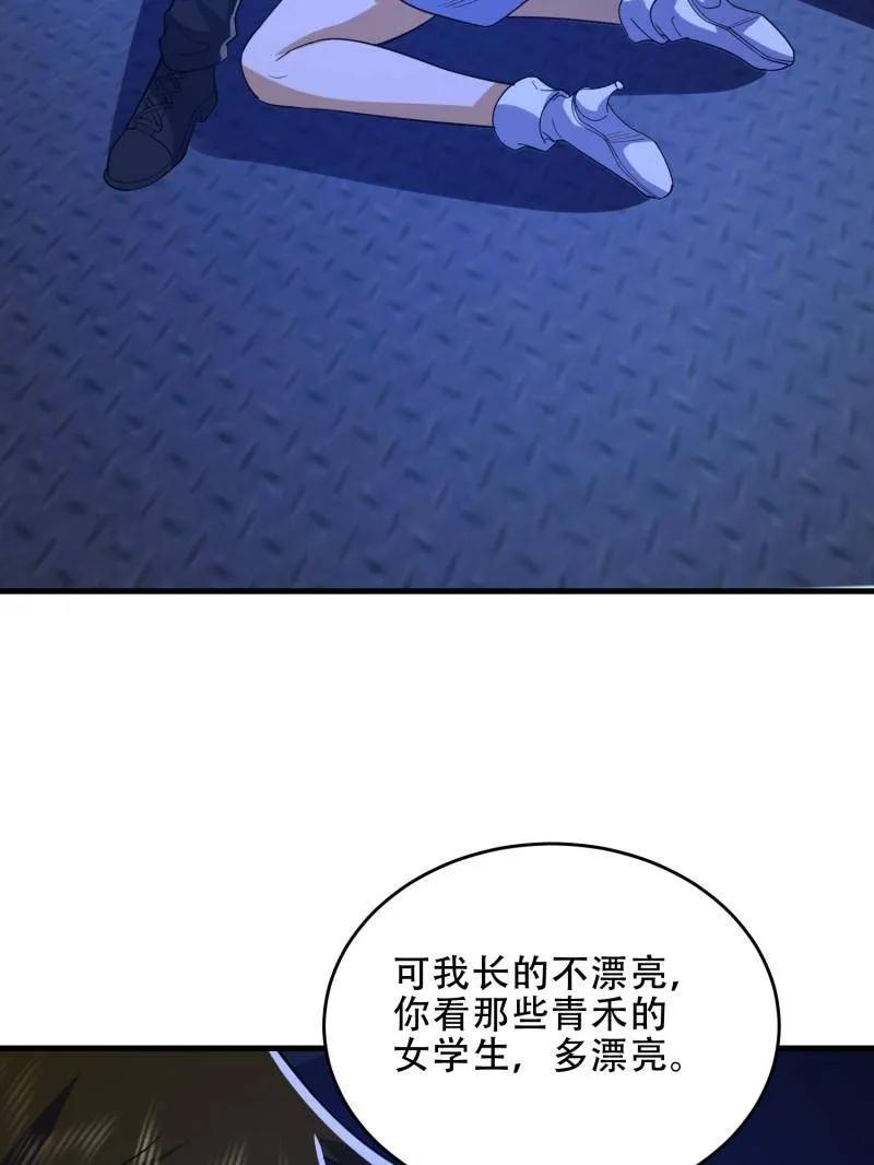 第一序列 第446话 445 半斤八两 第103页