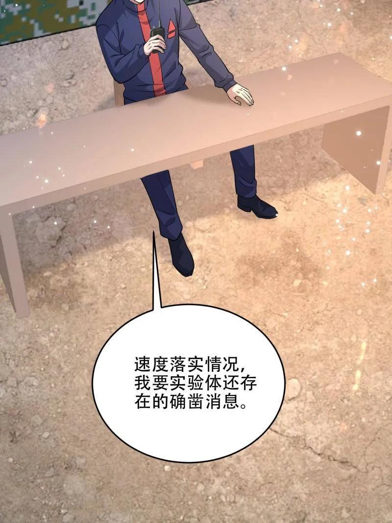 第一序列 第446话 445 半斤八两 第64页