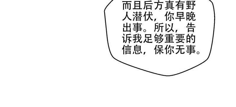 第一序列 第446话 445 半斤八两 第48页