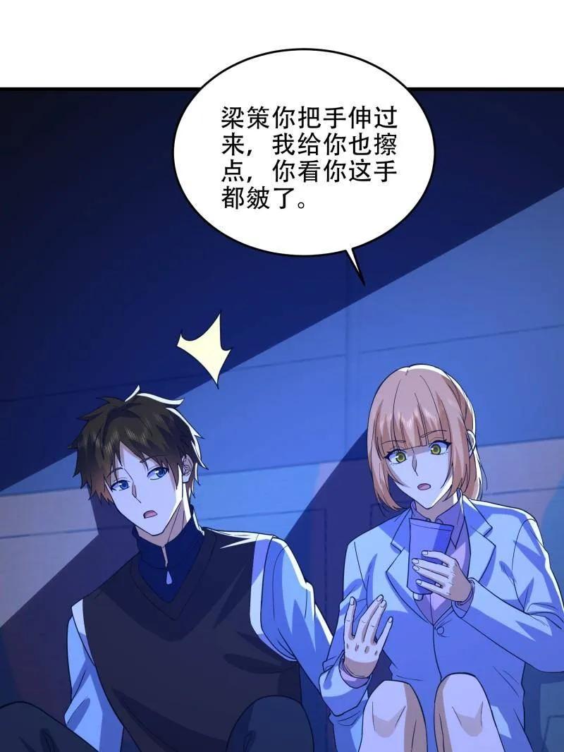 第一序列 第446话 445 半斤八两 第95页
