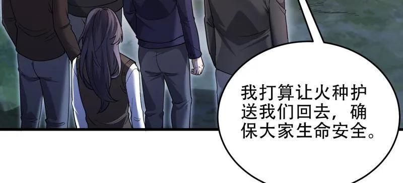第一序列 第446话 445 半斤八两 第6页