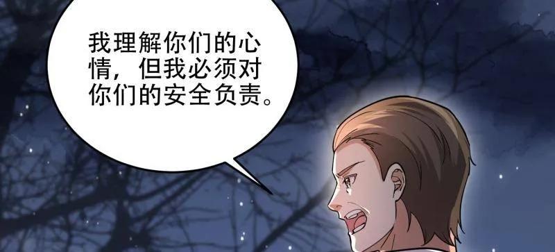 第一序列 第446话 445 半斤八两 第14页