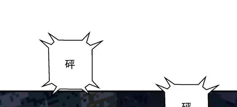 第一序列 第446话 445 半斤八两 第84页