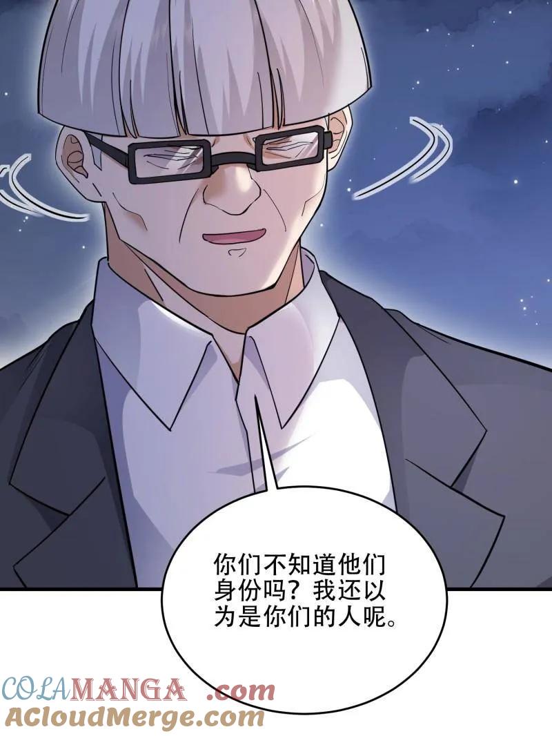第一序列 第446话 445 半斤八两 第33页