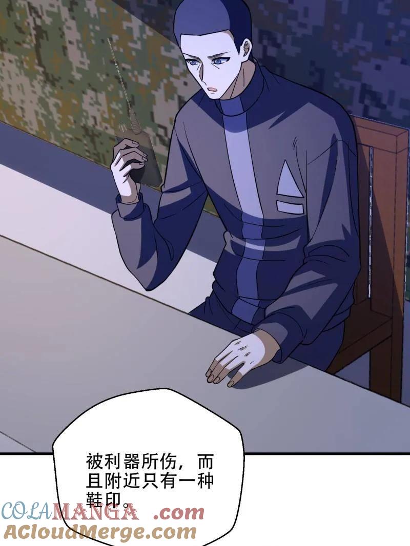 第一序列 第446话 445 半斤八两 第81页