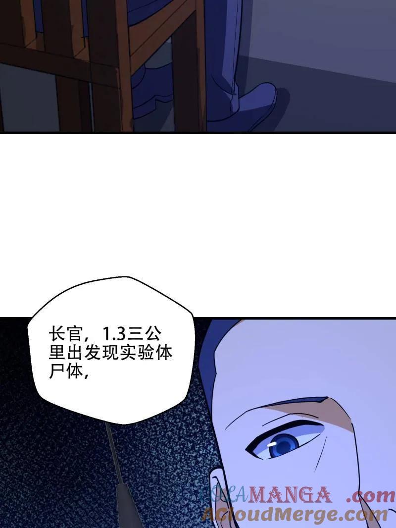 第一序列 第446话 445 半斤八两 第77页