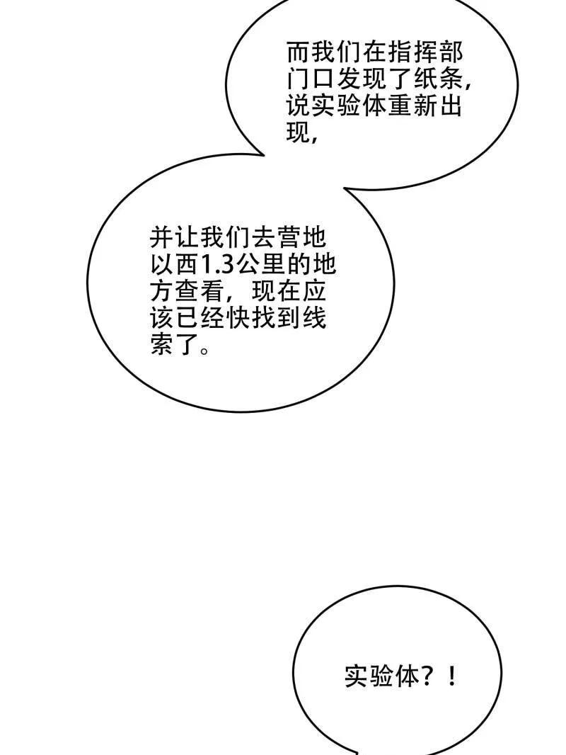 第一序列 第446话 445 半斤八两 第62页
