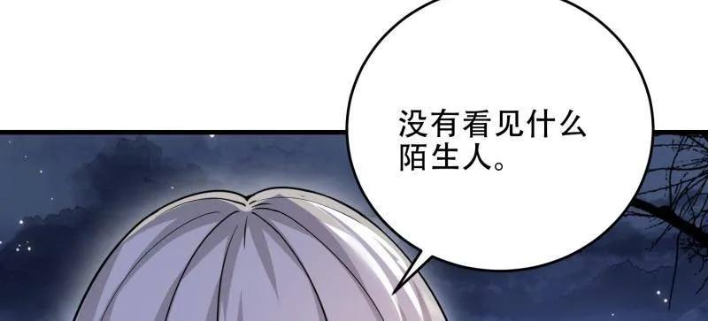 第一序列 第446话 445 半斤八两 第32页