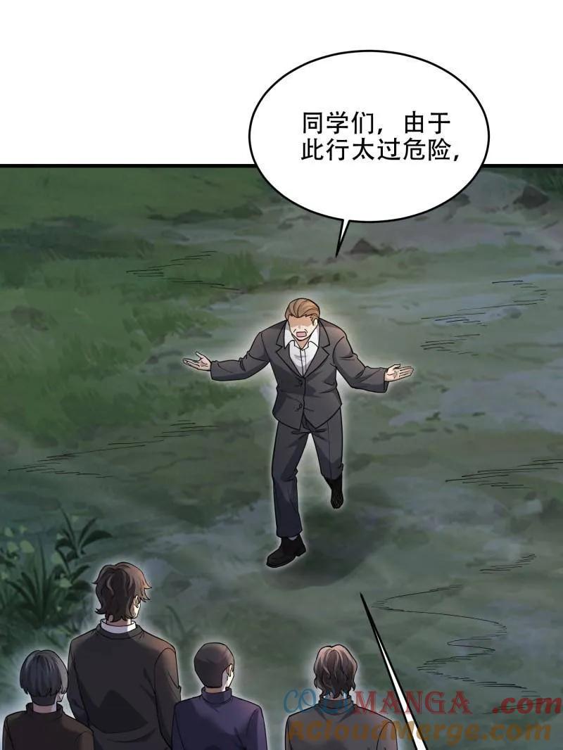 第一序列 第446话 445 半斤八两 第5页