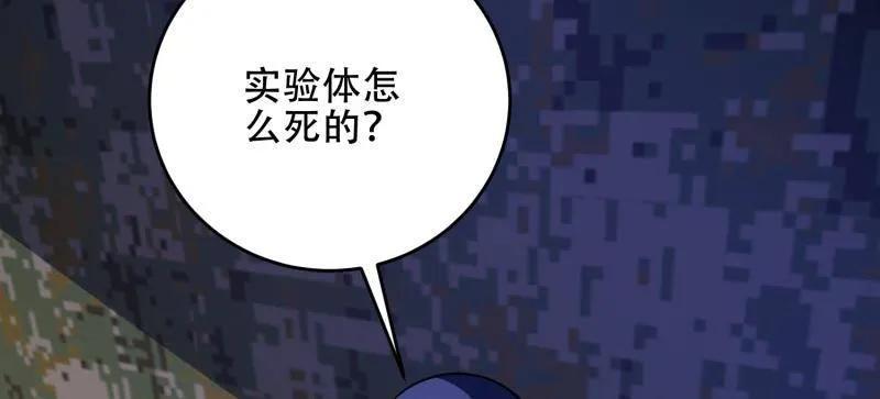 第一序列 第446话 445 半斤八两 第80页