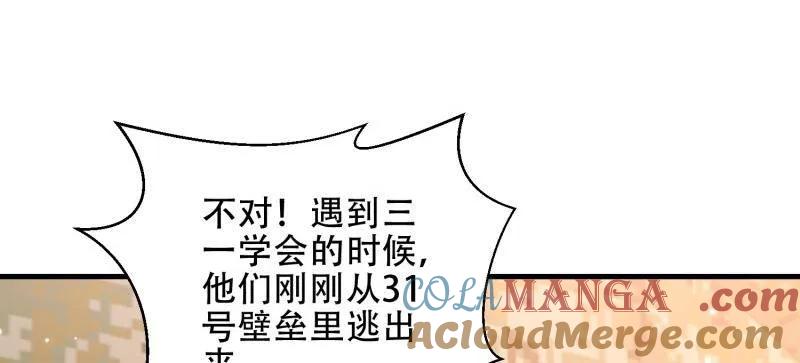 第一序列 第446话 445 半斤八两 第69页