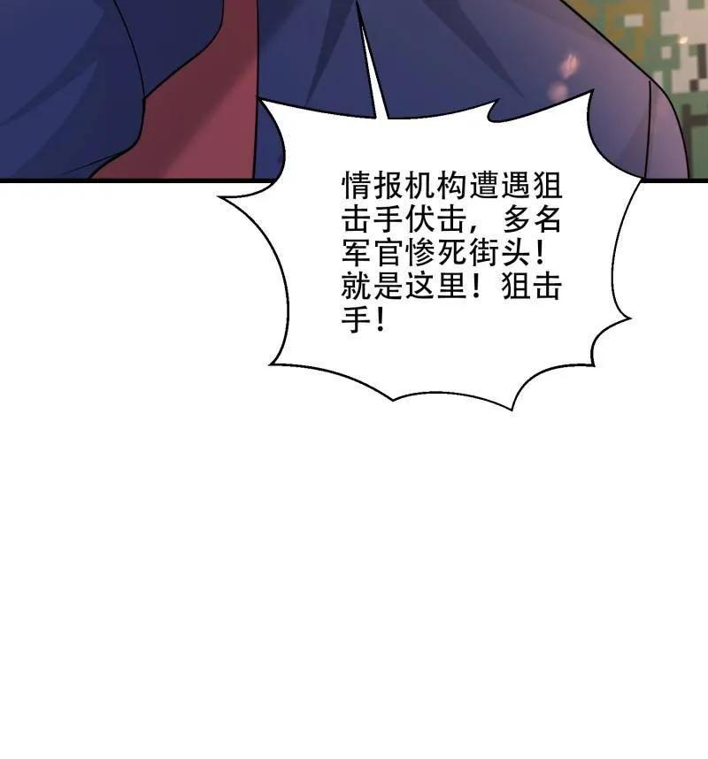 第一序列 第446话 445 半斤八两 第74页