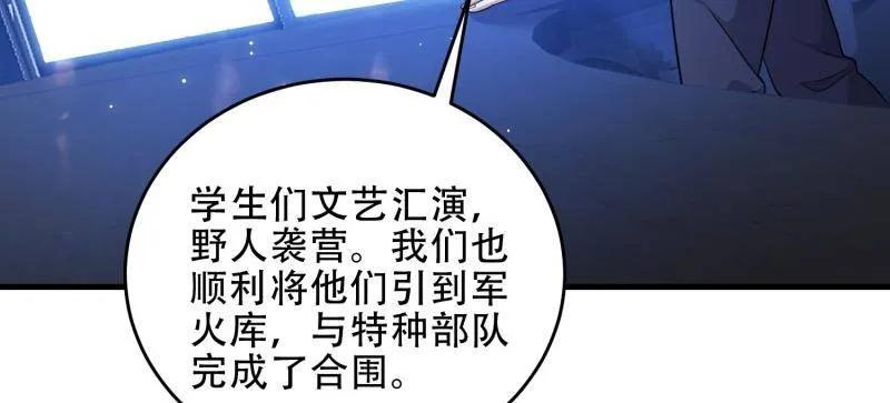 第一序列 第446话 445 半斤八两 第59页