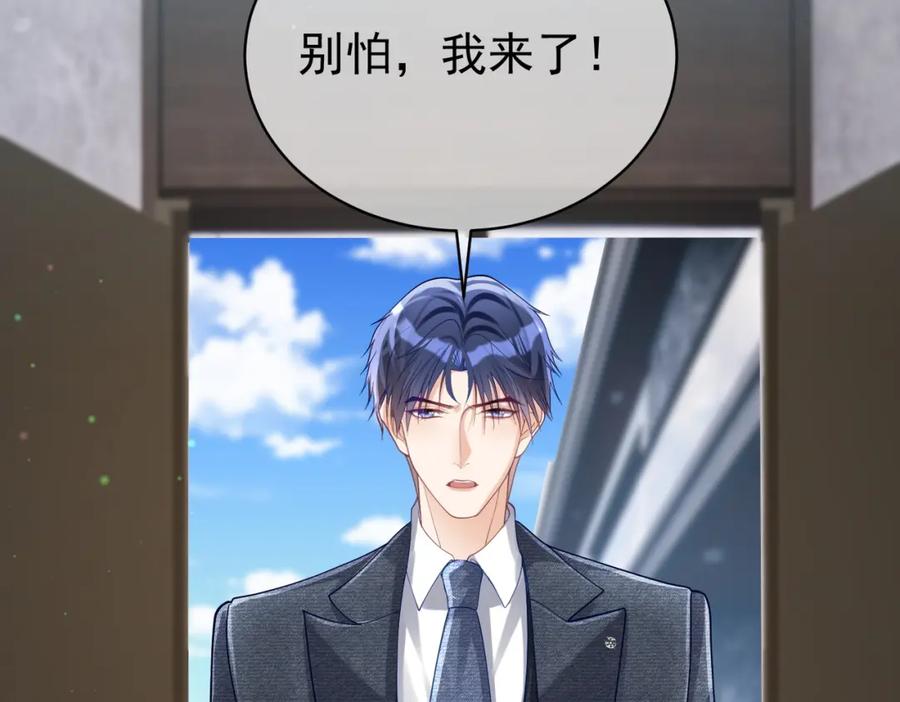 《天降萌宝：霍爷请签收》第45话 生死二选一 第36页