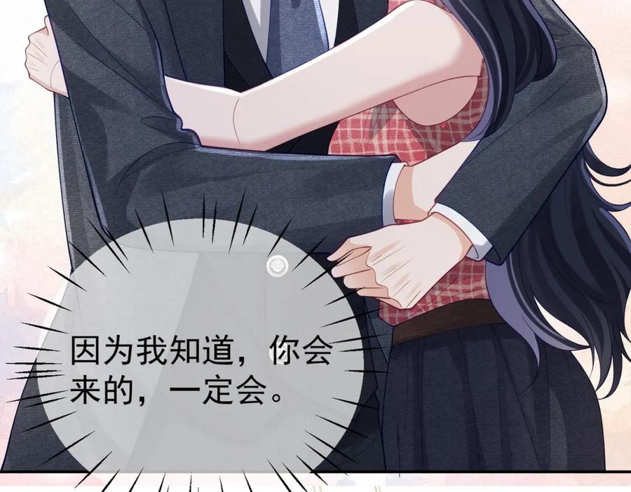 《天降萌宝：霍爷请签收》第45话 生死二选一 第42页