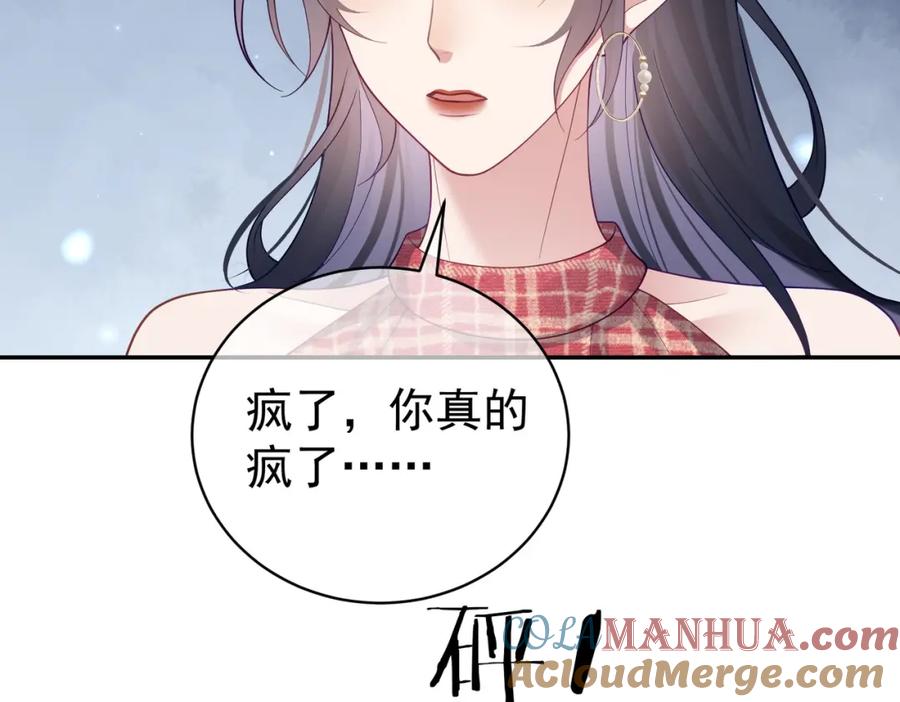 《天降萌宝：霍爷请签收》第45话 生死二选一 第33页