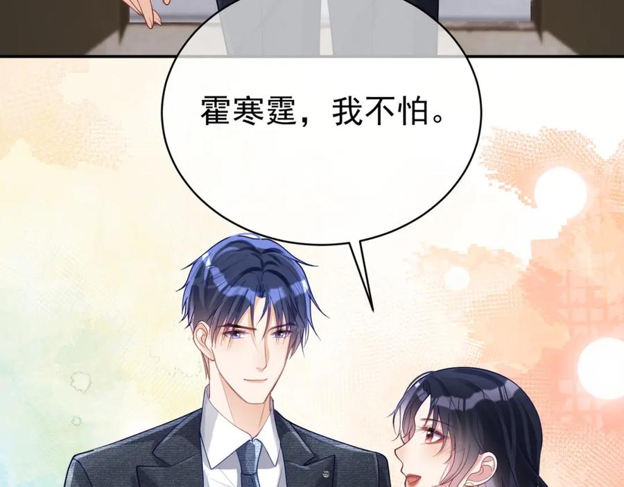《天降萌宝：霍爷请签收》第45话 生死二选一 第38页