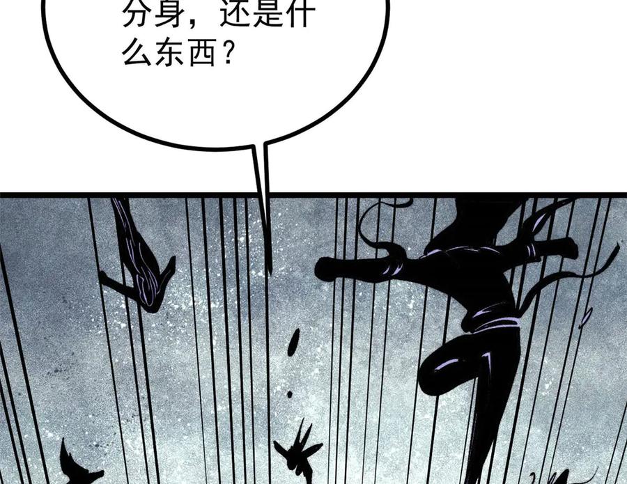 《万古最强宗》450 英雄所见略同 第92页