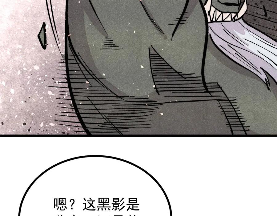 《万古最强宗》450 英雄所见略同 第91页