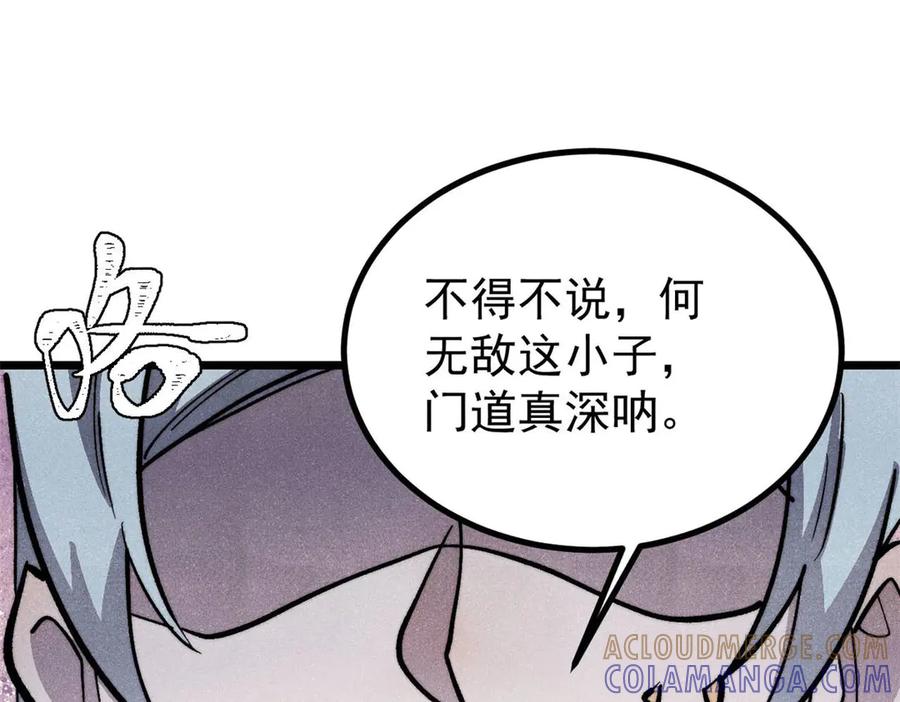 《万古最强宗》450 英雄所见略同 第105页