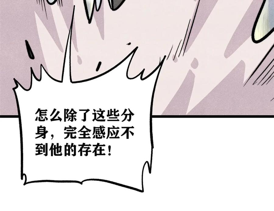 《万古最强宗》450 英雄所见略同 第104页