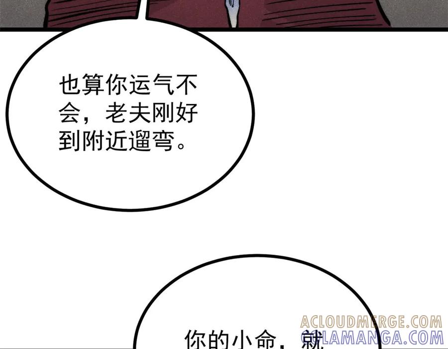 《万古最强宗》450 英雄所见略同 第13页