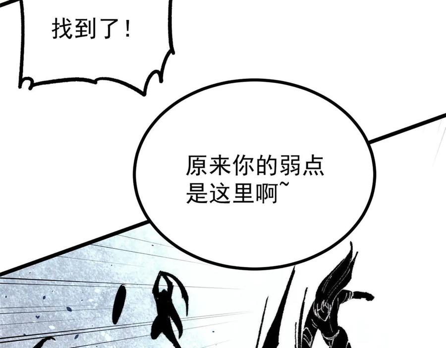 《万古最强宗》450 英雄所见略同 第123页