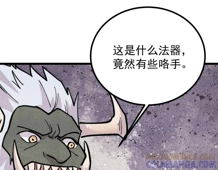 《万古最强宗》450 英雄所见略同 第53页