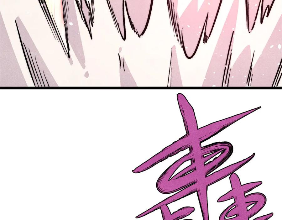 《万古最强宗》450 英雄所见略同 第23页