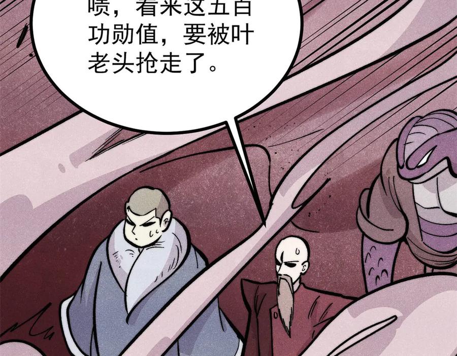 《万古最强宗》450 英雄所见略同 第31页