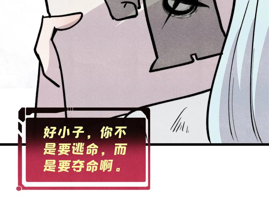 《万古最强宗》450 英雄所见略同 第116页