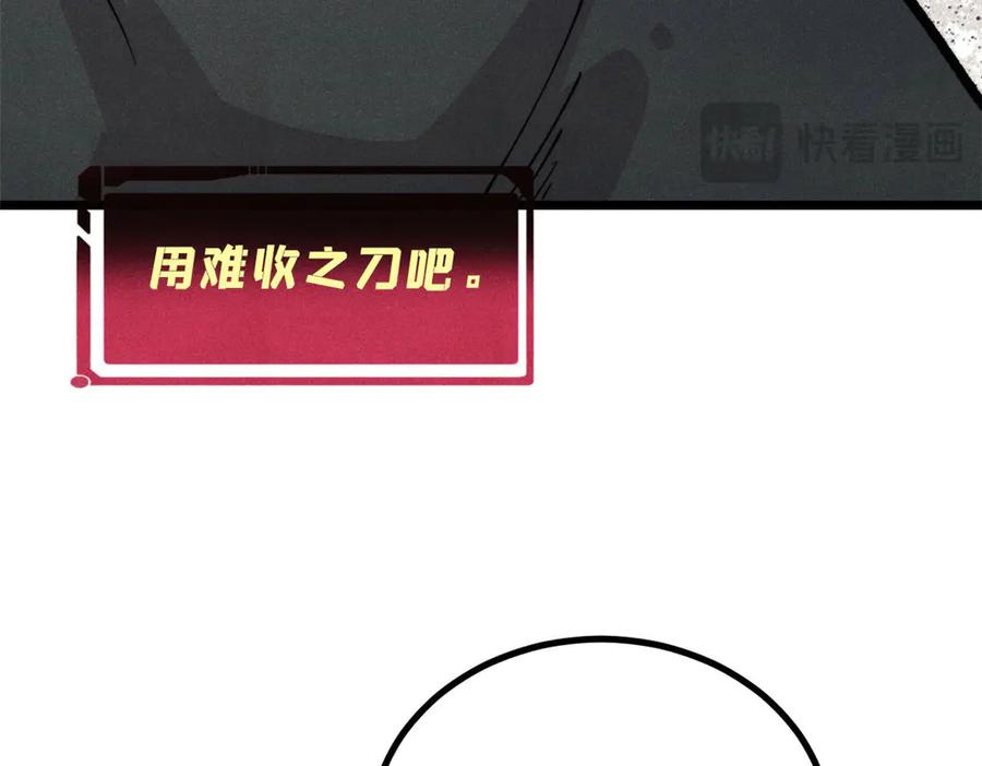 《万古最强宗》450 英雄所见略同 第58页