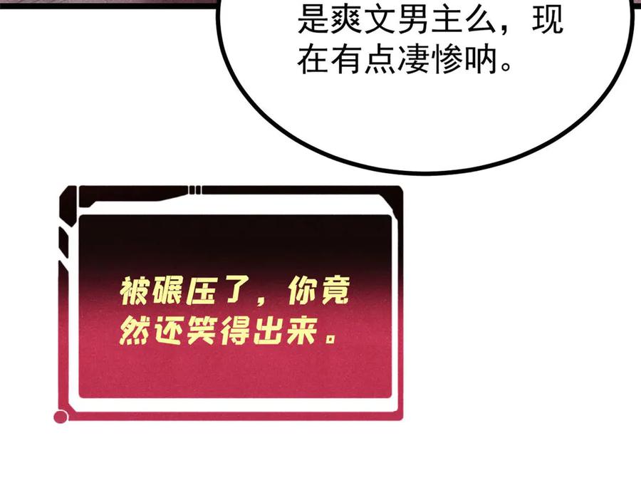 《万古最强宗》450 英雄所见略同 第52页