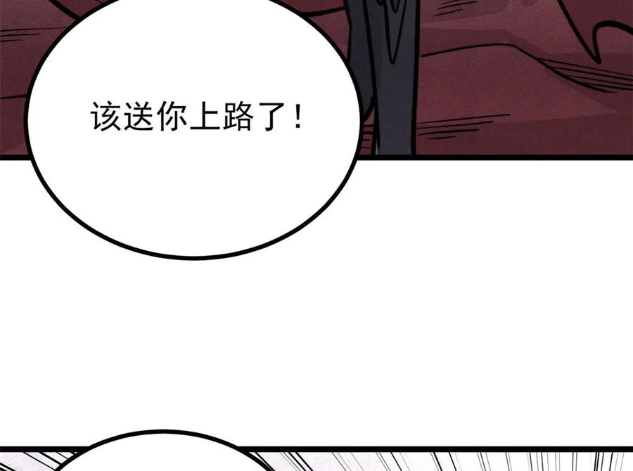《万古最强宗》450 英雄所见略同 第130页