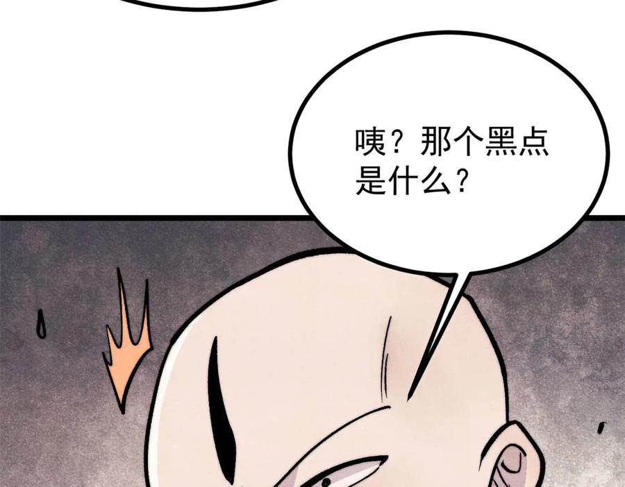 《万古最强宗》450 英雄所见略同 第34页