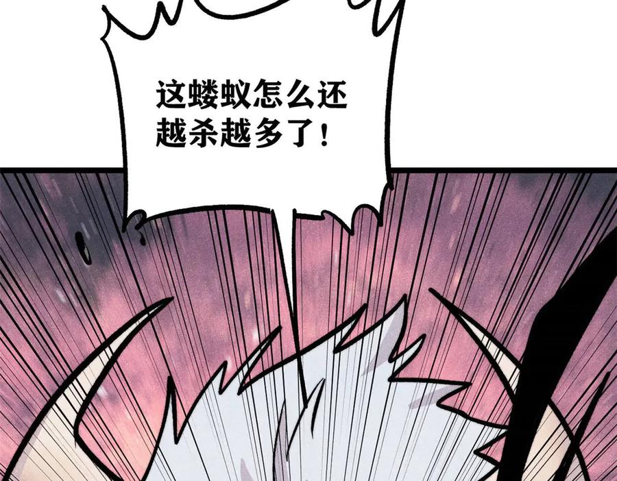 《万古最强宗》450 英雄所见略同 第99页