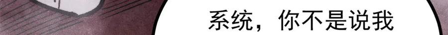 《万古最强宗》450 英雄所见略同 第51页