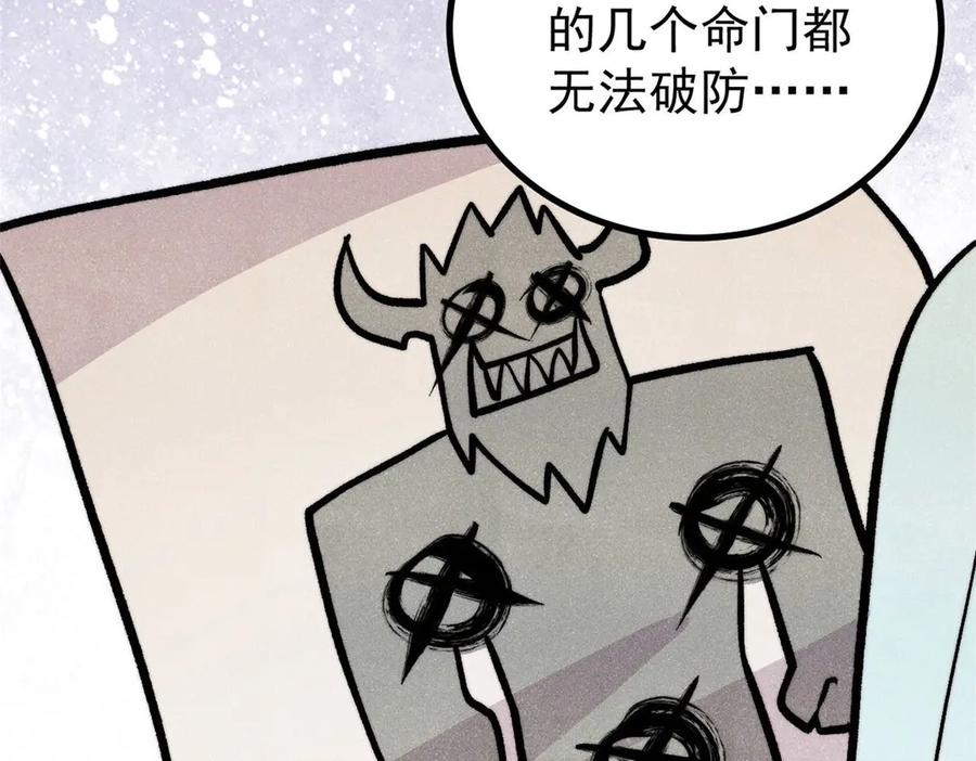 《万古最强宗》450 英雄所见略同 第115页