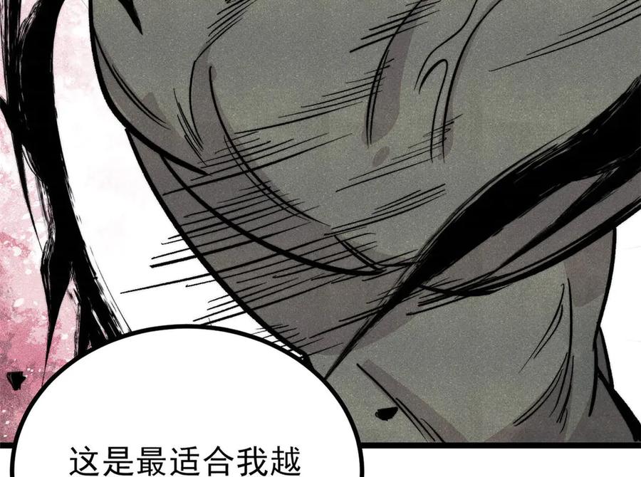 《万古最强宗》450 英雄所见略同 第120页