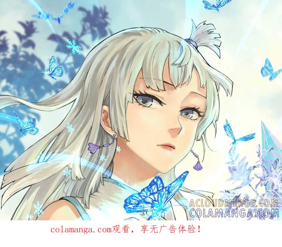 《万古最强宗》450 英雄所见略同 第1页
